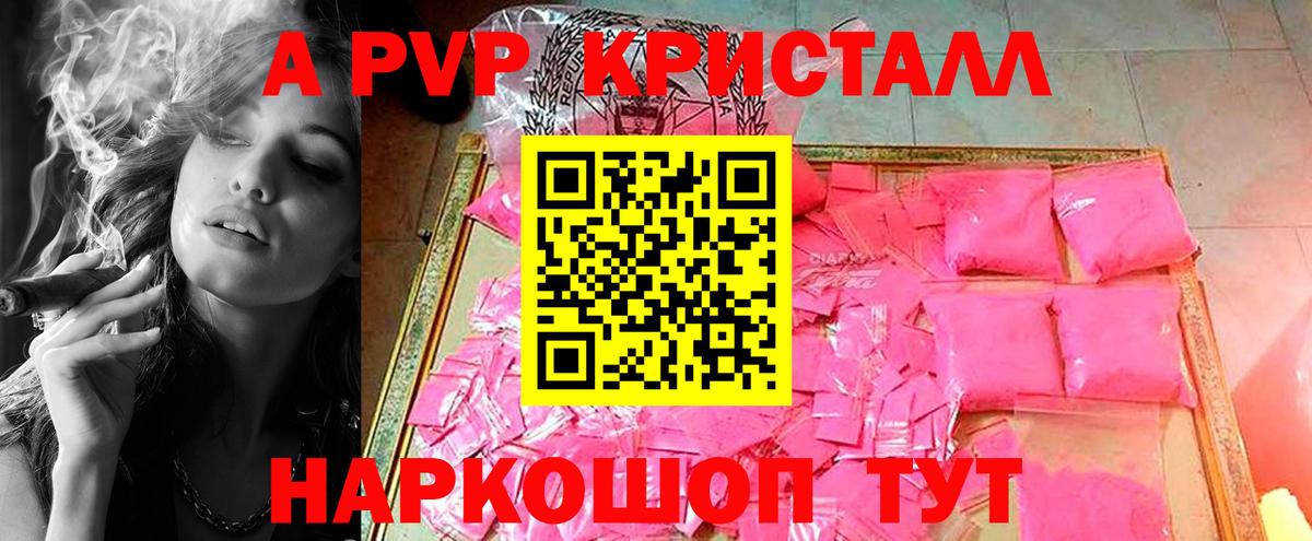 Новочебоксарск  где можно купить наркотик  Вход с VPN  Alpha-PVP кристаллы  APVP кристаллы 