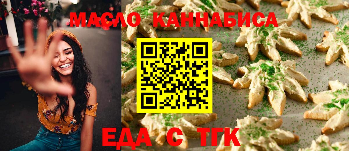 Еда ТГК марихуана Новочебоксарск