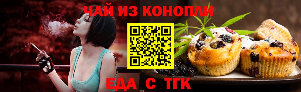 Новочебоксарск  Cannafood марихуана  Вход с VPN 