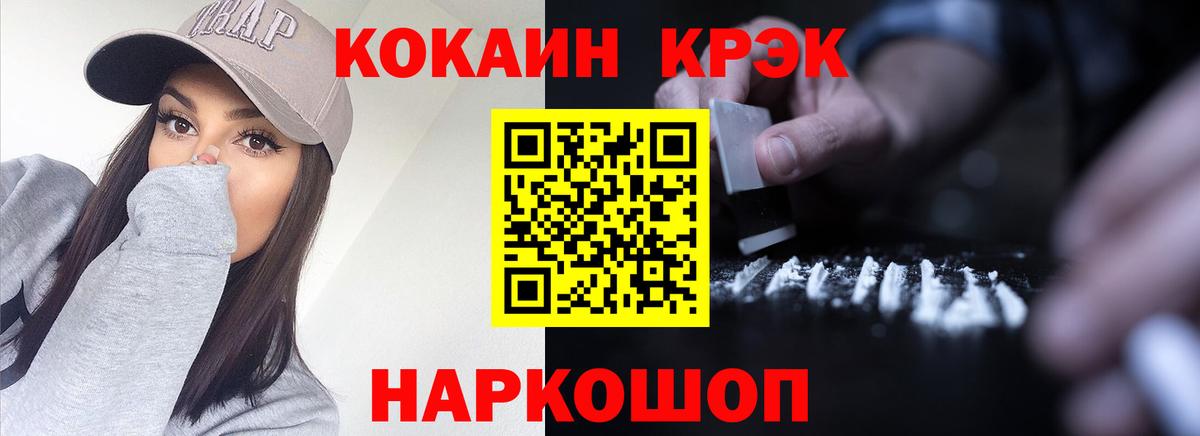 КОКАИН FishScale Новочебоксарск