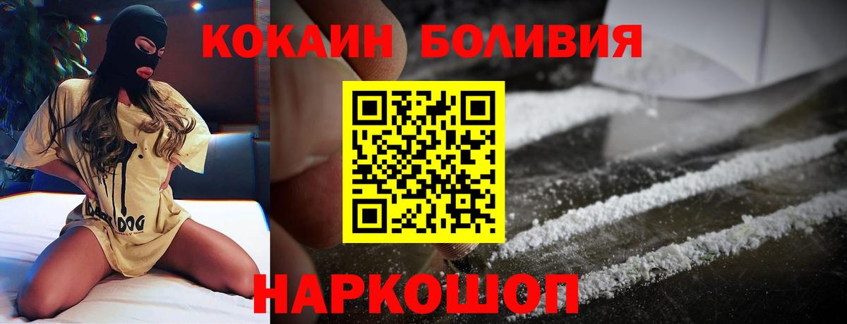 Новочебоксарск  Cocaine VHQ  КОКАИН 97%  Вход с VPN 