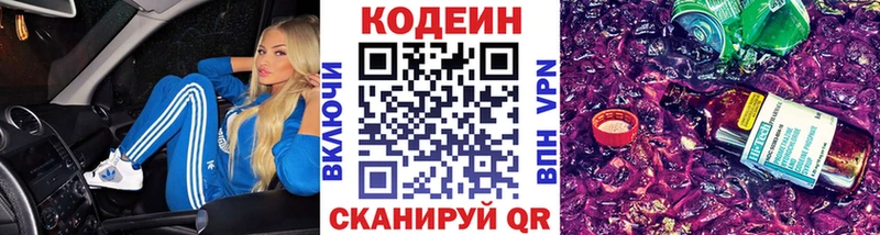 Кодеиновый сироп Lean Purple Drank  mega как войти  Новочебоксарск 