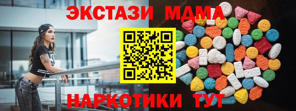 ЭКСТАЗИ TESLA  ссылка на мегу рабочий сайт  Новочебоксарск  Вход с VPN  Экстази 