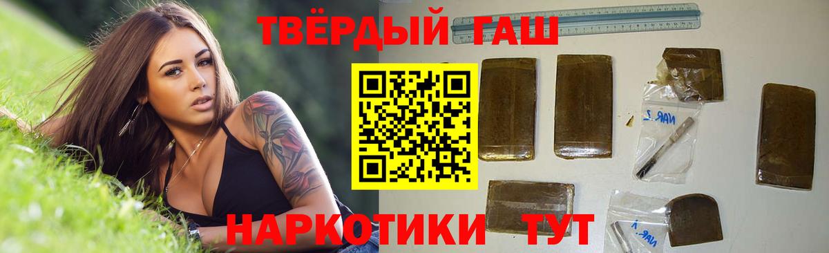 ГАШ хэш  ГАШИШ VHQ  Новочебоксарск  Вход с VPN 