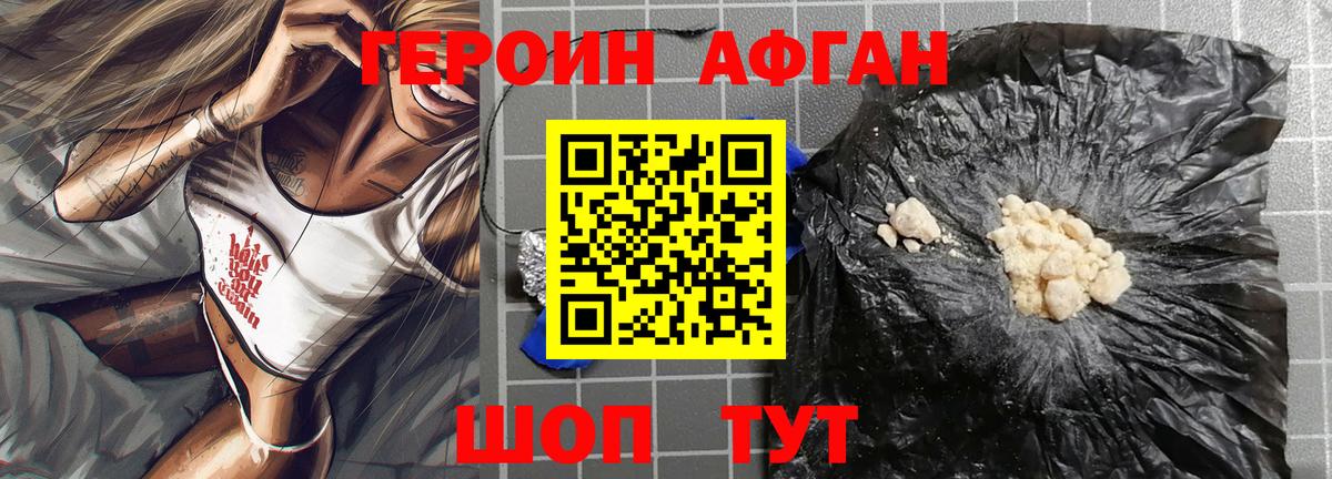 ГЕРОИН хмурый Новочебоксарск