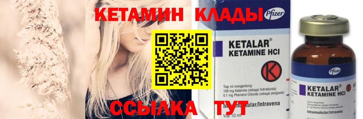 КЕТАМИН ketamine Новочебоксарск