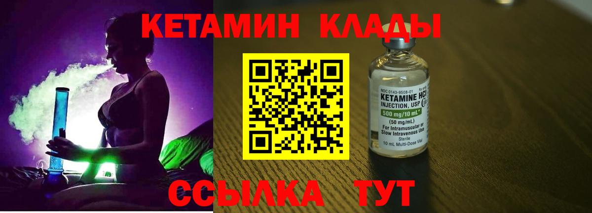 Кетамин ketamine  КЕТАМИН VHQ  Вход с VPN  Новочебоксарск 