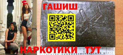 синтетический гашиш Донецк