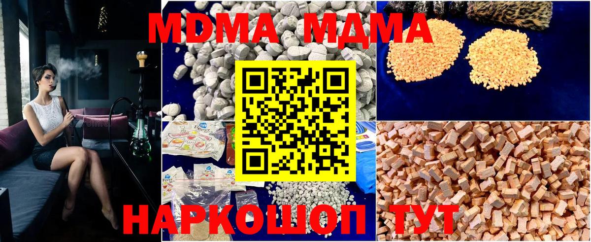 MDMA Molly Новочебоксарск