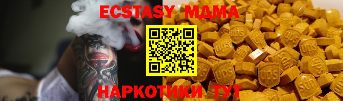 MDMA молли  МДМА crystal  Вход с VPN  MDMA  Новочебоксарск 
