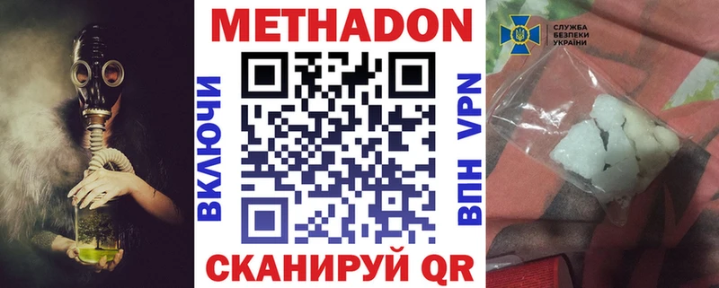ссылка на мегу как зайти Новочебоксарск МЕТАДОН methadone