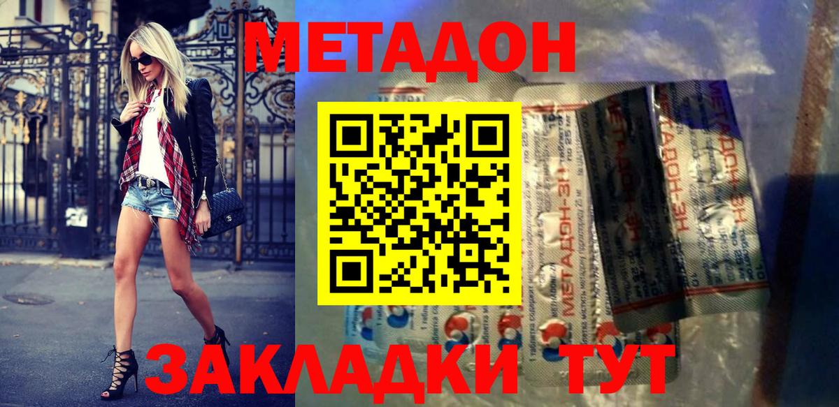 Метадон VHQ  МЕТАДОН белоснежный  Вход с VPN  Новочебоксарск 