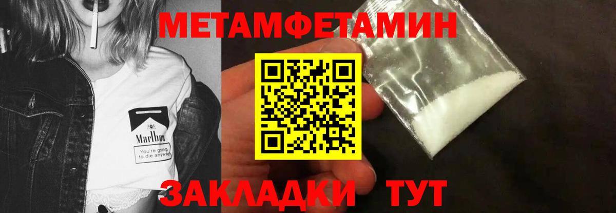 Новочебоксарск  Первитин  Вход с VPN  Метамфетамин пудра 