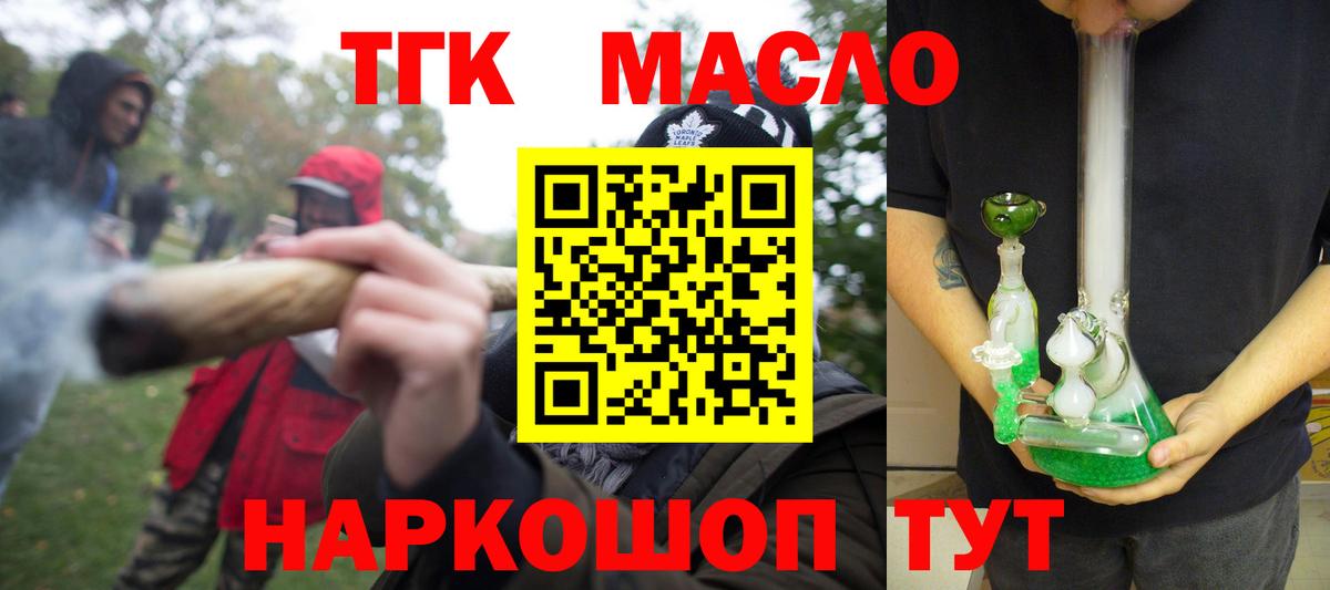 Дистиллят ТГК THC oil  Вход с VPN  Дистиллят ТГК жижа  Новочебоксарск 